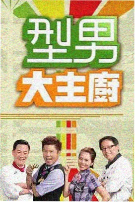 脱口秀大会