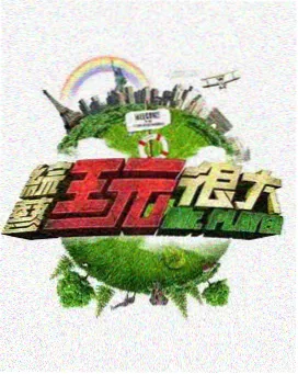 圆桌派
